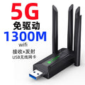 1300M wireless network card USB