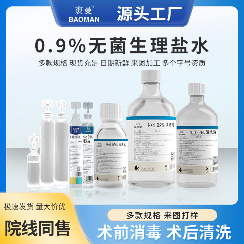 0.9% sodium chloride physiological salt cleaning solution