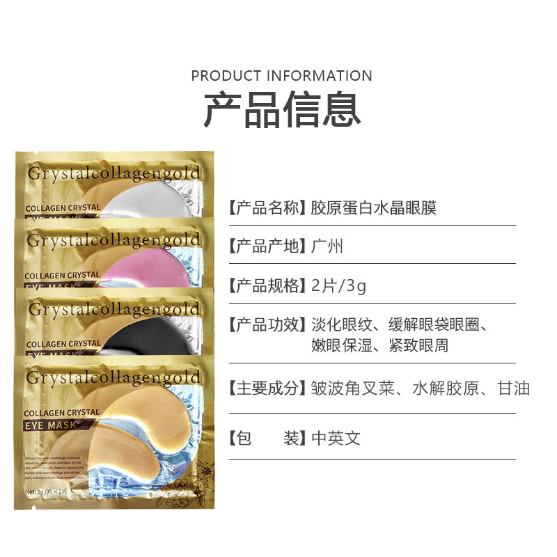 24K Butterfly Yellow Eye , Eye Care for Reducing Fine Lines, Moisturizing Gel, Collagen Eye Patch