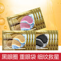 24K Butterfly Yellow Eye , Eye Care for Reducing Fine Lines, Moisturizing Gel, Collagen Eye Patch